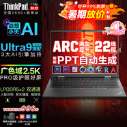 ThinkPad T14P 2025英特爾Ultra9獨顯T系AI超輕薄本 高性能工程設計師3D建模工作站ibm辦公電競游戲本可選E ARC核顯ULtra9 64G 185H護眼屏 4TB M.2升級