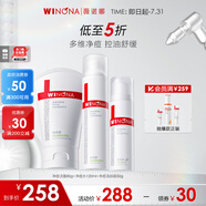 薇諾娜凈痘清顏3件套洗面奶爽膚水面霜水乳化妝品護膚品套裝