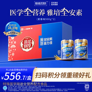 雅培【新一代】全安素特醫(yī)全營養(yǎng)配方粉900g*2麥香味 百歲禮盒