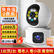霸天安4g攝像頭終身免流量監(jiān)控器家用室內(nèi)無需wifi不用線手機(jī)可以遠(yuǎn)程360度無死角帶夜視全景自帶網(wǎng)絡(luò)卡
