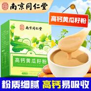 麗天承南京同仁堂高鈣黃瓜籽粉東北老旱黃瓜籽接骨木莓粉中老年營養(yǎng)代餐