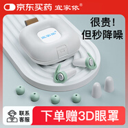 宜家依隔音硅膠耳塞睡眠超強(qiáng)防噪音降噪睡覺打呼嚕防吵學(xué)習(xí)助眠 淺綠4對