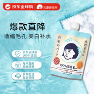石澤研究所（ishizawa）毛孔撫子大米面膜涂抹式收縮毛孔白補(bǔ)水精華細(xì)致毛孔舒緩170g