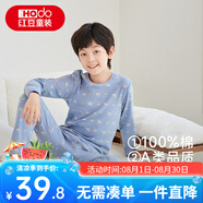紅豆兒童純棉秋衣秋褲套裝男女中大童薄款秋冬保暖內(nèi)衣A類全棉棉毛衫 H4M1023淺藍(lán) 130