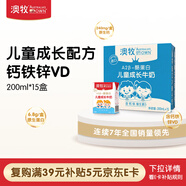 澳牧（Australia's Own）兒童成長牛奶A2蛋白0蔗糖全脂學(xué)生寶寶早餐奶200ml*15盒