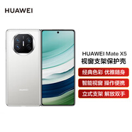 華為原裝MateX5手機殼皮套多向支架折疊屏matex5智能視窗翻蓋式保護套典藏版防摔商務(wù) Mate X5視窗支架保護殼【白色】+定制6A線(xiàn)