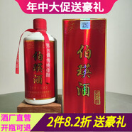 伯瑛5年知己醉 茅臺鎮(zhèn)53度大曲坤沙醬香型白酒 年貨送禮宴請定制 53%vol 500mL 1瓶 單瓶500ml