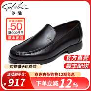 沙馳男鞋 時尚輕便舒適商務正裝鞋防滑透氣套腳男士皮鞋 黑色（752442267Z） 40 歐碼（國碼41）