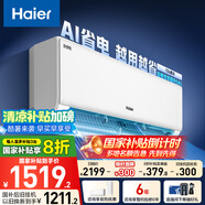 海爾（Haier）凈省電大1匹一級能效壁掛式臥室空調(diào) 自清潔防直吹掛機(jī) KFR-26GW/E1-1家電國家補(bǔ)貼20%以舊換新