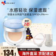 蘇秘37°（Su:m37°）呼吸氣墊粉底液驚喜水分黃金氣墊提亮保濕遮瑕防曬SPF50+PA+++ 【圣誕款】13g×2+唇蜜禮盒