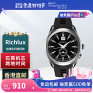 Richlux 香港設(shè)計廊 瑞萊士夜鷹系列 (男女裝銀黑)情侶款 香港直郵 女款