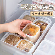 三棲虎七件套高湯骨頭湯雞湯保鮮盒冰箱冷凍儲存盒wlw凍湯分裝盒 七件套凍湯分裝盒