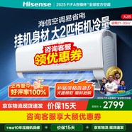 海信大1.5匹易省電 新一級能效變頻AI省電仿真自然風(fēng)大風(fēng)量速冷熱銀離子抑菌家用壁掛冷暖兩用空調(diào) 大2匹 一級能效 50E370易省電