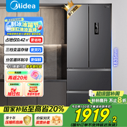 美的（Midea）臻潤(rùn)系列325升一級(jí)能效雙變頻法式四開(kāi)門小型家用風(fēng)冷無(wú)霜電冰箱國(guó)家補(bǔ)貼20%