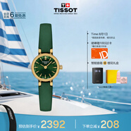 天梭（TISSOT）手表 小可愛(ài)系列女表 瑞士石英女士皮帶腕表時(shí)尚表畢業(yè)禮物
