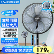 艾美特（AIRMATE）七葉家用遙控電風扇7檔大風量空氣循環(huán)搖頭臺式落地扇節(jié)能柔風小風扇預約定時落地式電扇 CS35-R19