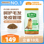 麥富迪狗糧 藻趣兒狗糧成犬糧牛肉螺旋藻 均衡營(yíng)養(yǎng)15kg/30斤
