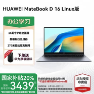 華為MateBook D16 Linux版【國家補貼20%】筆記本電腦 16英寸大屏 酷睿標壓 辦公商務輕薄 高能版 i5-13500H 16G 1TB 深空灰 店鋪預裝Wlndows(未激活)