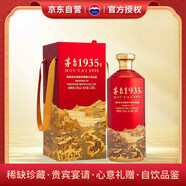 茅臺(tái)（MOUTAI）1935 醬香型白酒 53度 1.935L 單瓶裝