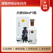 肆拾玖坊 人在江湖大俠 醬香型白酒 53度 500ml 單瓶裝
