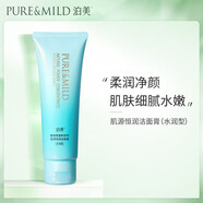 泊美（PURE＆MILD）洗面奶女植物菁盈粹肌源恒潤潔面膏深層清潔滋潤護膚品溫和 120ml
