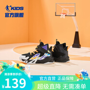 喬丹QIAODAN童鞋小童籃球鞋2025春秋新款訓(xùn)練兒童運(yùn)動(dòng)鞋男童防滑鞋子 黑色/晶石紫【舒適密網(wǎng)】 33碼