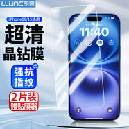 朗客【特惠2片裝】適用iphone17鋼化膜蘋(píng)果17手機膜超清玻璃防摔爆抗指紋全覆蓋聽(tīng)筒防塵超薄保護貼膜