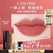 蘭蔻274口紅絲絨霧面啞光杏仁奶茶唇膏化妝禮盒七夕禮物送女友