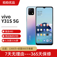 vivo Y31s 二手5G手機 5000mAh大電池 90Hz高刷護眼屏 二手手機 手機vivo 莫奈彩 4G+128G 全網(wǎng)通5G 95新