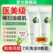 Dr.IF戴夫洗面奶直營(yíng)深層清潔收縮毛孔提亮膚色個(gè)人護(hù)理 五支裝第五支減30超值劃算