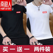 南極人男士短袖t恤修身圓領(lǐng)半袖白T夏季男裝大碼體恤韓版潮流潮牌上衣服 UPS白+UPS黑 M 80-100斤
