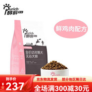 醇粹（Purich）黑標狗糧幼犬泰迪純粹全犬種大中小型犬奶糕糧 【全犬種幼犬糧】 3kg (1kg*3)