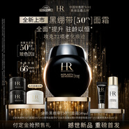 赫蓮娜HR全新黑繃帶50PX面霜50ml抗皺緊致玻色因護膚品化妝品禮物送女友