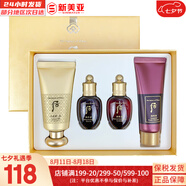 后（The history of whoo）后面霜水沄水妍拱辰享津率享天率丹天氣丹秘貼面霜女護膚品保濕 后黃金玉榮BB霜4件套 98ml