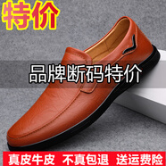 蜻蜓牌【100%真牛皮】特價(jià)斷碼休閑皮鞋男夏季一腳蹬軟底爸爸商務(wù)皮鞋 8338紅棕升級(jí)款 43