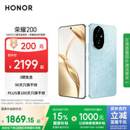 榮耀200 旗艦級(jí)青海湖電池 綠洲護(hù)眼屏 雅顧光影主攝 16+512 天海青 拍照5G AI 新款智能手機(jī) 國(guó)家補(bǔ)貼