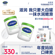 絲塔芙舒潤(rùn)保濕大白罐550g兩只裝不含煙酰胺補(bǔ)水身體乳楊冪同款敏肌