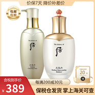 后韓國進口Whoo后天氣丹套裝花獻華泫水乳洗面奶精華面霜禮物禮盒 后天氣丹華炫爽膚水150ml+洗面奶200ml