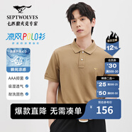 七匹狼【涼感抗菌】短袖T恤男夏季商務(wù)休閑翻領(lǐng)純色polo體恤衫男裝上衣 308(駝色)-涼感固色6666 2XL 180/96A
