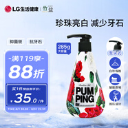 竹鹽 原生白按壓式減少牙結(jié)石牙膏285g 美白牙齒 抑制牙菌斑 
