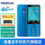 諾基亞【2024新品首銷】Nokia 235 4G全網通2.8英寸巨屏 大字大按鍵 超長待機 老人老年學生按鍵備用手機 藍色 官方標配+防護四件套+充電頭