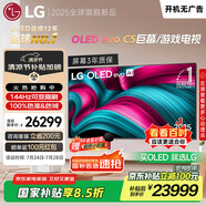 LGC5系列?83英寸OLED電視 4K超高清 AI電視機(jī) 144Hz?83C4升級(jí)款以舊換新 家電補(bǔ)貼 OLED83C5PCA