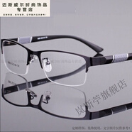 尤尼爾眼鏡男0-60半框金屬眼鏡平光防防藍(lán)光電腦護(hù)眼禮物生日送女朋友 炫酷黑色 近視左右眼各10鏡袋鏡布