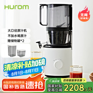 惠人（HUROM） 新款原汁機家用渣汁分離韓國原裝進口大口徑低速無網(wǎng)水果榨汁炸果汁機H220 白色