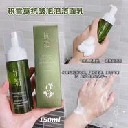山口潤美積雪草護(hù)膚品套裝補(bǔ)水保濕面部化妝品護(hù)理正品 洗面奶