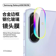 DEAR MORE適用三星A56鏡頭膜samsungA36手機(jī)相機(jī)鏡頭保護(hù)環(huán)金屬鷹眼+高清AR增透玻璃A26全覆蓋高清防塵貼膜 【炫彩一套】金屬邊框高清鋼化玻璃鏡頭膜 三星Galaxy A56