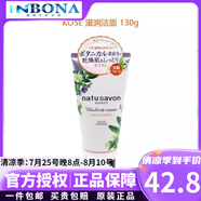 高絲（Kose）softymo植物精華溫和保濕卸妝潔面泡沫洗后不緊繃深層清潔洗面奶 保濕膏體型 130g