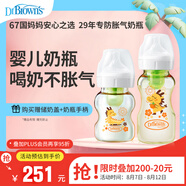 布朗博士新生兒防脹氣PPSU寬口奶瓶0-6個(gè)月 150ml+270ml金龍雙瓶