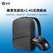 惠普（HP） 戰(zhàn)66 八代/七代/六代/14+/16+/星14Pro/戰(zhàn)99/星Book Pro16/暗影精靈11/10 適用配件 雙肩包+2.4G無線鼠標(biāo) 筆記本電腦適用
