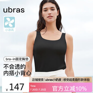 ubras劉雯同款吊帶背心女帶胸墊涼感透氣打底免穿文胸升級(jí)款背心-黑